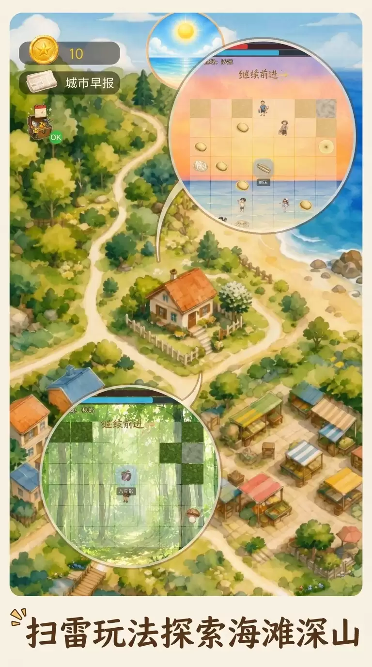还要去赶海什么时候出 公测上线时间预告