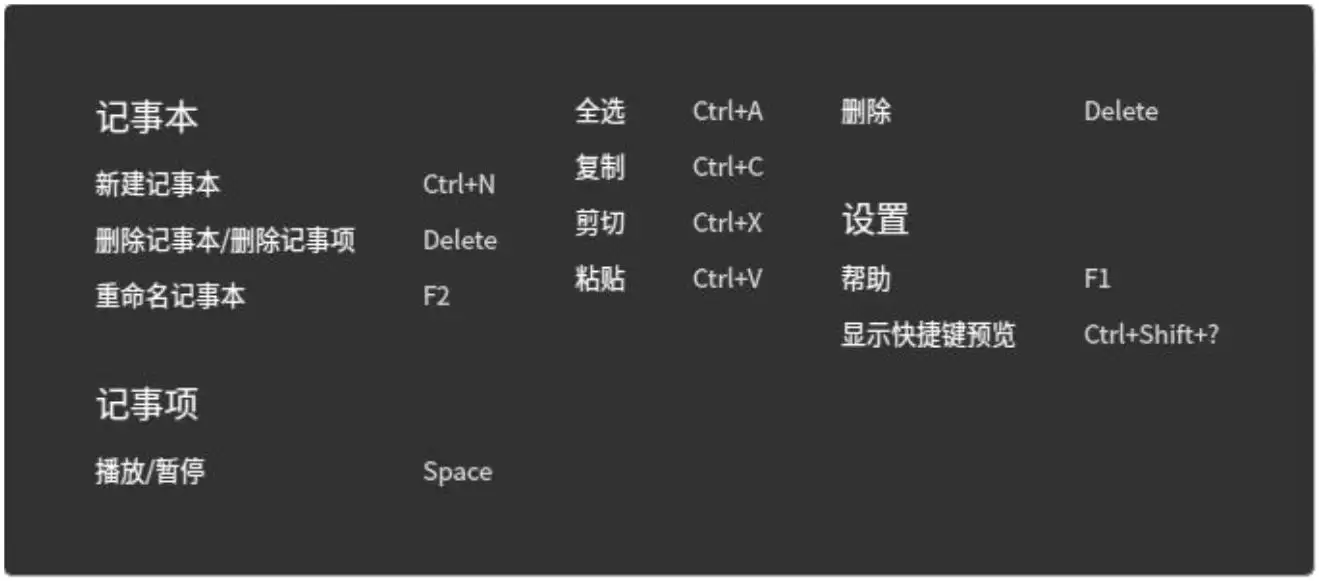UOS语音记事本怎么选择声音来源? UOS语音记事本设置声音来源技巧
