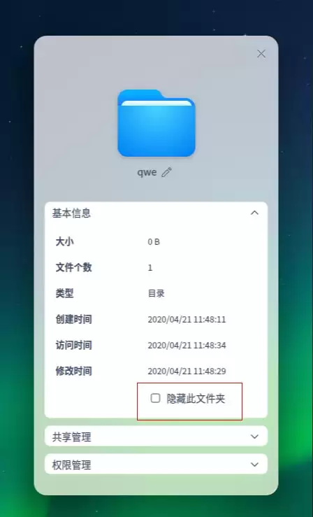 统信uos怎么显示隐藏文件? uos文件管理器隐藏文件的显示方法