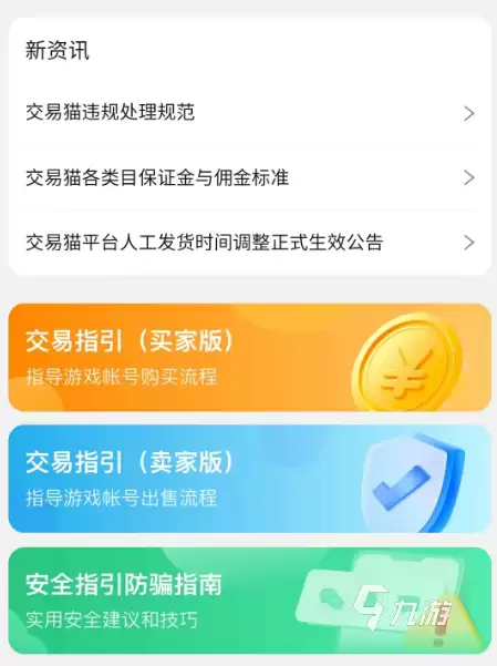 梦幻西游卖号手续费多少？主流平台费率对比与省钱建议