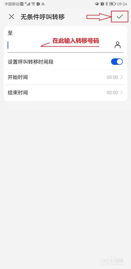 鸿蒙系统怎么开启呼叫转移？鸿蒙系统开启呼叫转移方法