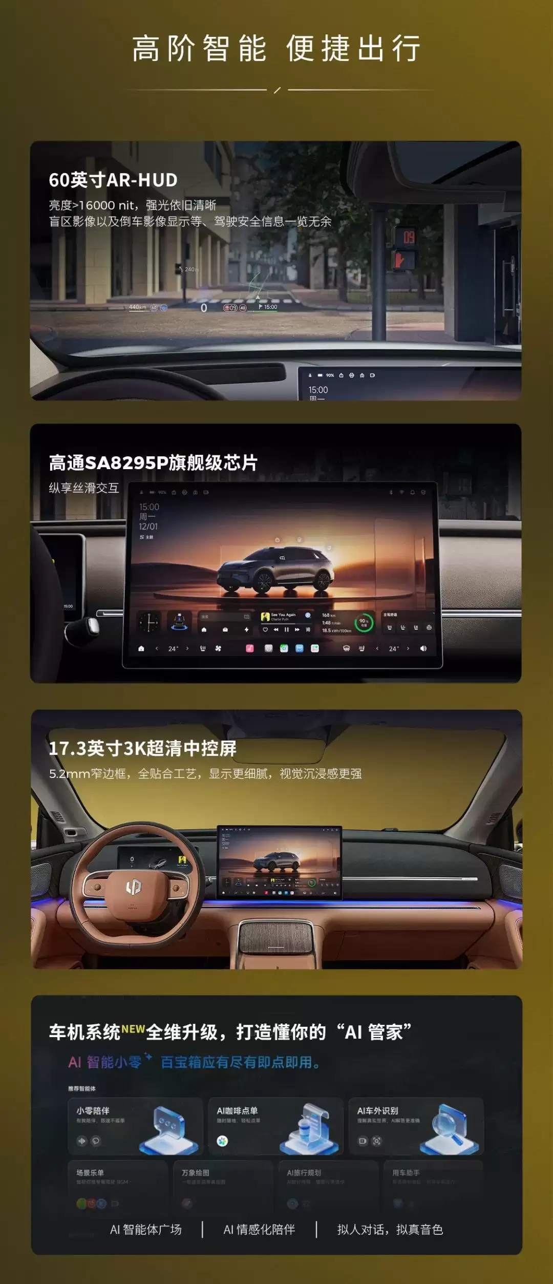 零跑全新C10/C11/C16上市：全系标配前排双零重力座椅，C10车型12.58万元起