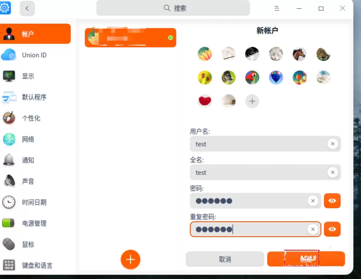 统信UOS怎么新建账户? UOS添加多个用户帐号的技巧