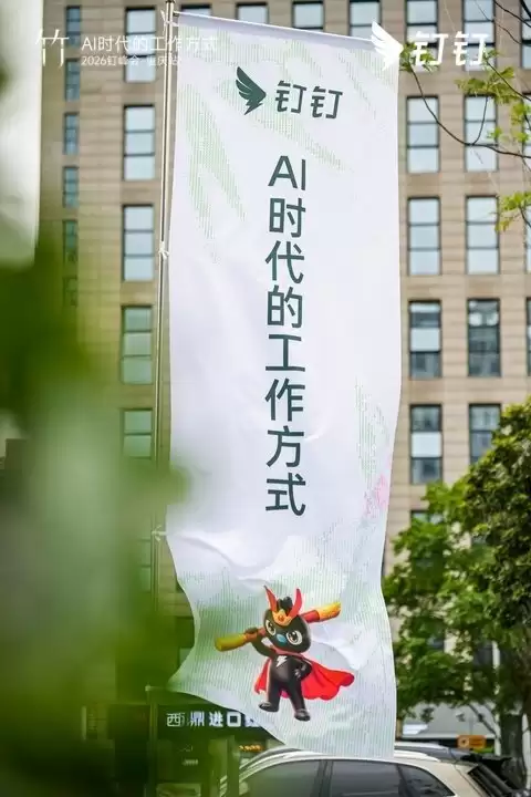 钉峰会走进山城，重庆制造向“智造”加速