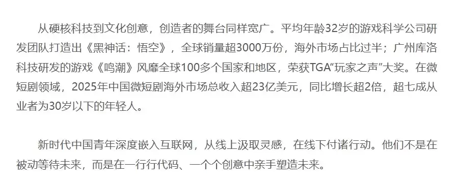 官方盖章！《黑神话：悟空》全球销量超3000万份