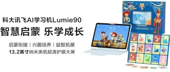 2026年小学生学习机选购指南：从幼小衔接到高年级提分