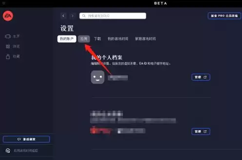 eaapp怎么调中文