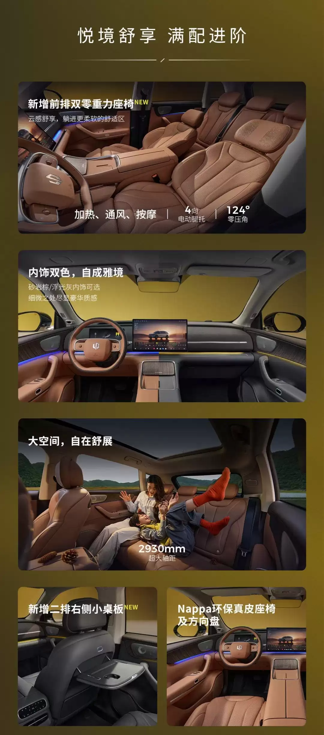 零跑全新C10/C11/C16上市：全系标配前排双零重力座椅，C10车型12.58万元起