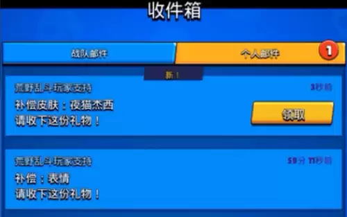 收件箱
