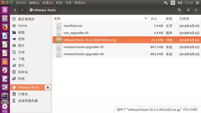 Vmware虚拟机如何与主机之间直接复制粘贴文件?