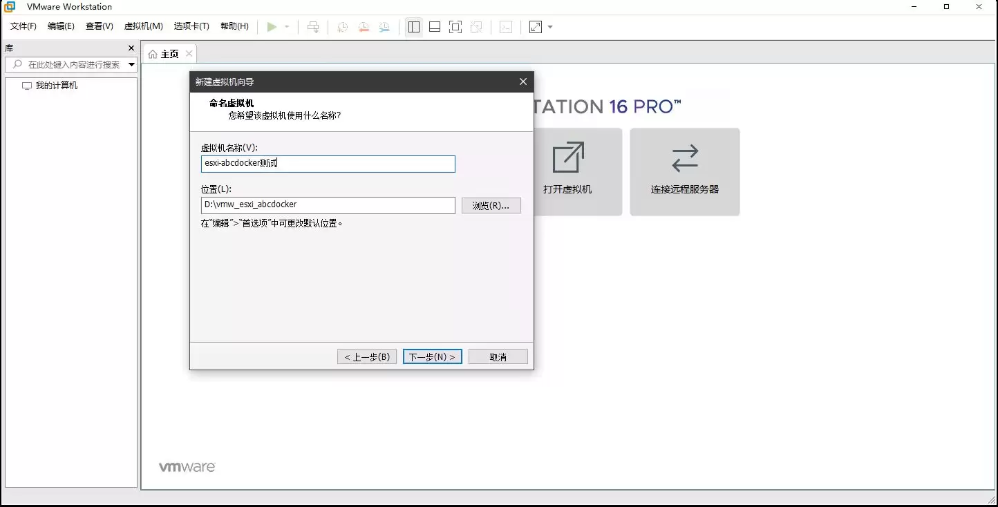 VMware Workstation虚拟机安装VMware vSphere 8.0(esxi)详细教程