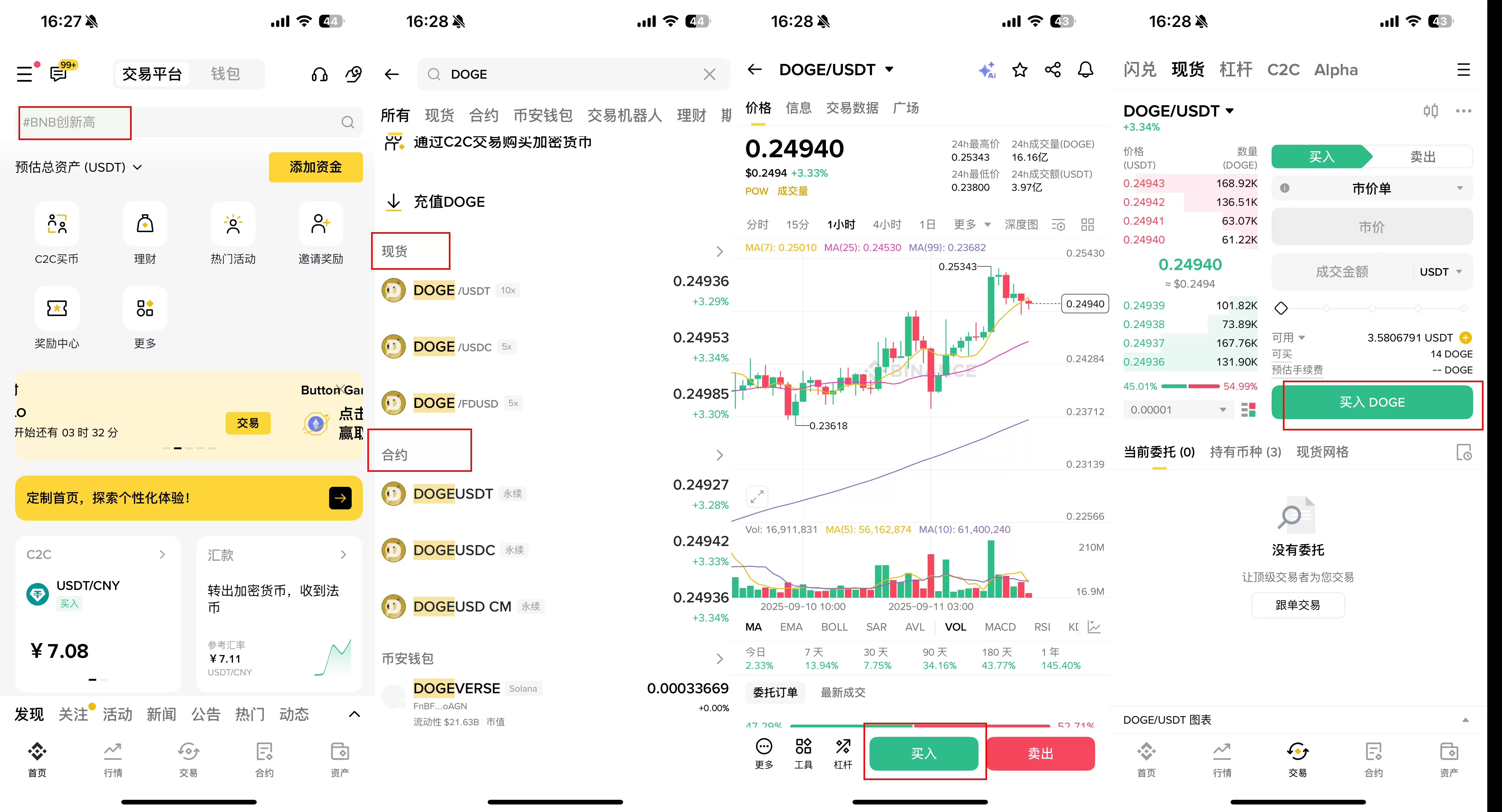 狗狗币怎么买？