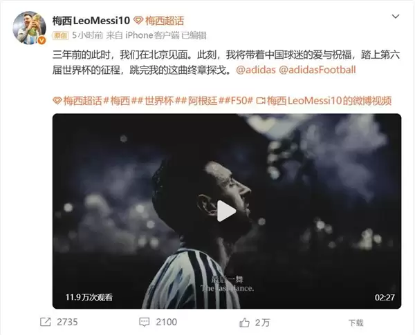 阿根廷对阵阿尔及利亚：梅西将成首位出战六届世界杯的球员