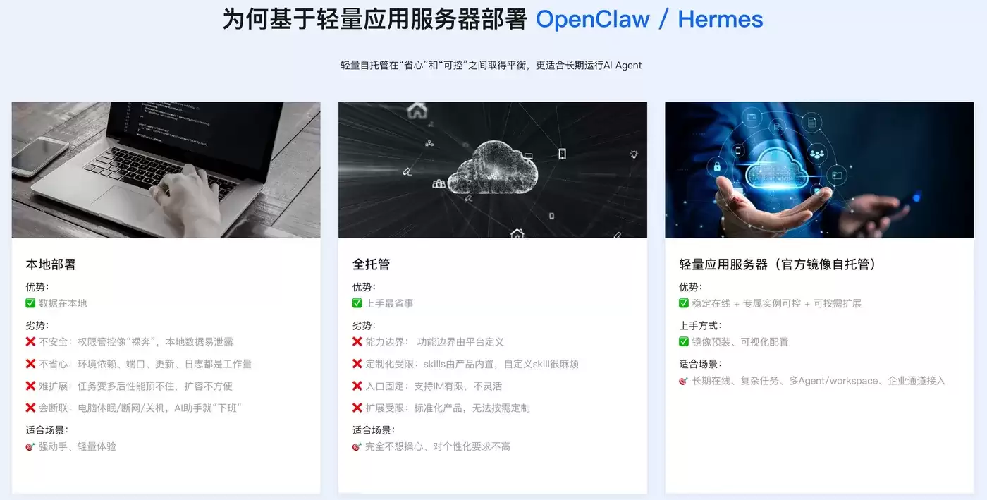 openClaw3.png