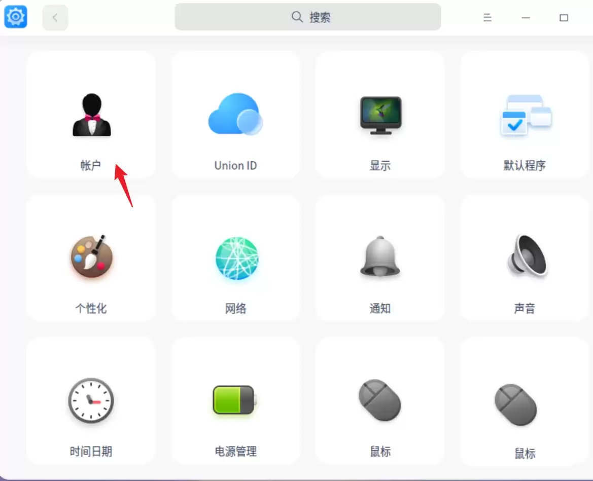 统信UOS怎么新建账户? UOS添加多个用户帐号的技巧