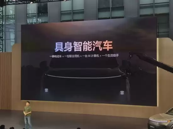 理想CEO李想：今天的智能手机和智能汽车不是真的智能 还是功能驱动