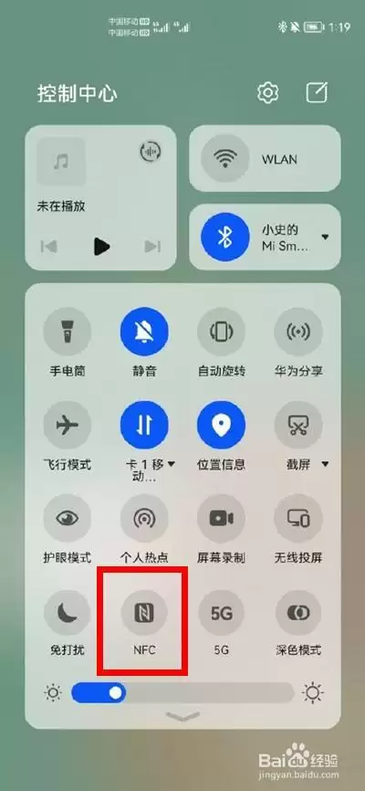 鸿蒙系统NFC功能怎么开启？鸿蒙系统开启NFC功能的两种方法