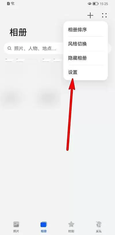 鸿蒙系统怎么设置幻灯片播放间隔?鸿蒙系统设置幻灯片播放间隔教程
