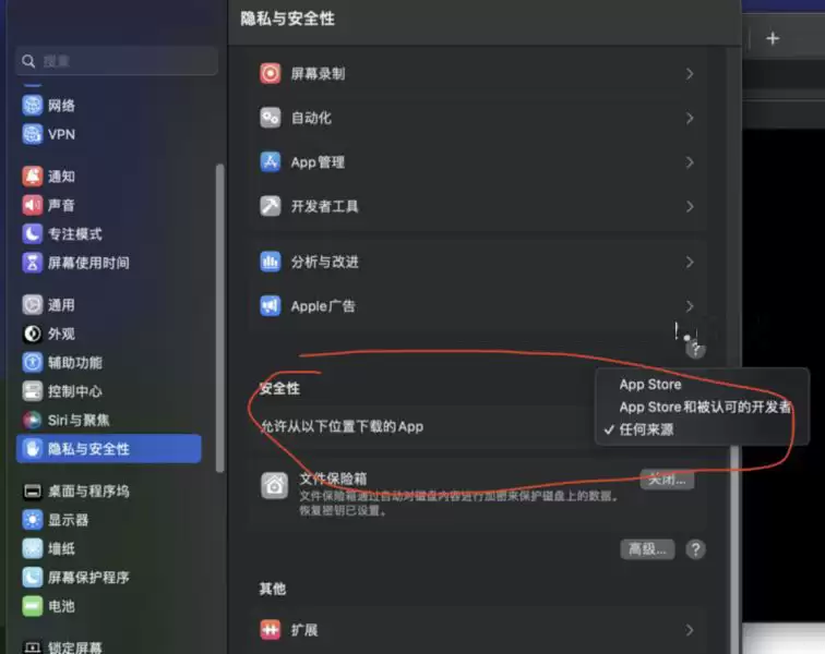 升级macOS 13 Ventura系统后打开软件显示“已损坏,闪退,无法打开”的解决方法