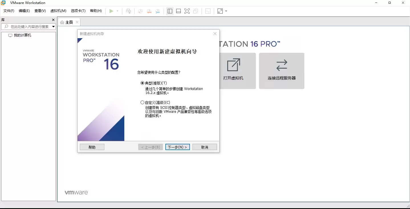 VMware Workstation虚拟机安装VMware vSphere 8.0(esxi)详细教程