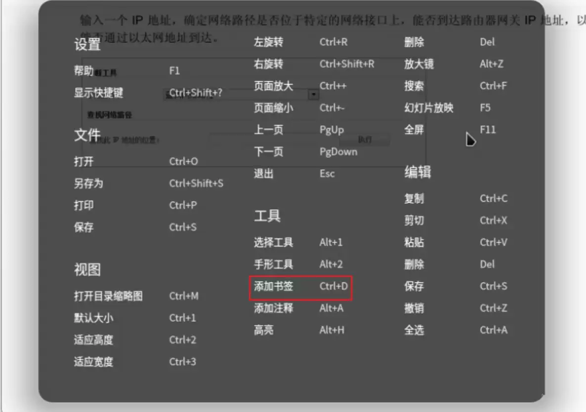 UOS文档查看器怎么添加书签? UOS添加书签的三种方法