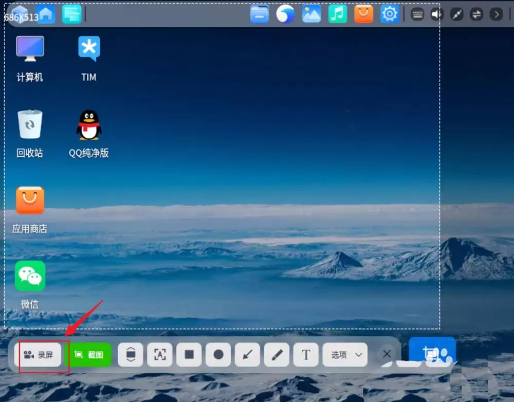 录屏怎么保存gif动图? UOS录屏生成Gif动画的技巧