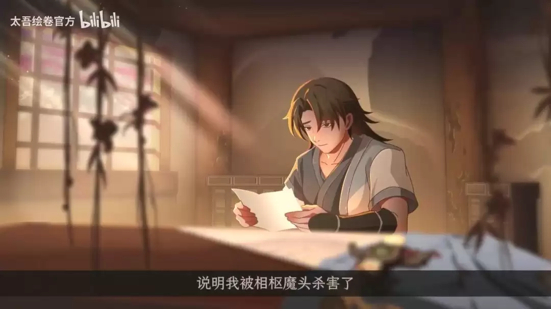 《太吾绘卷：天幕心帷》完全版预告 今日正式上线