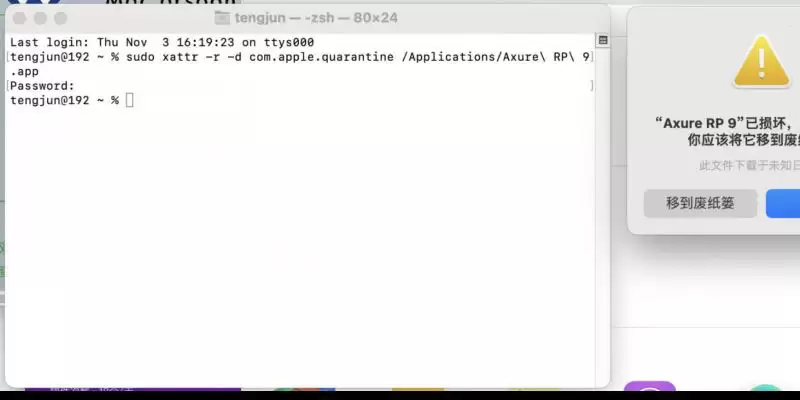 升级macOS 13 Ventura系统后打开软件显示“已损坏,闪退,无法打开”的解决方法