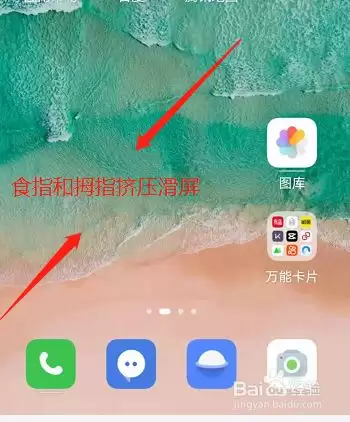 鸿蒙系统怎么设置翻页？鸿蒙系统翻页设置方法