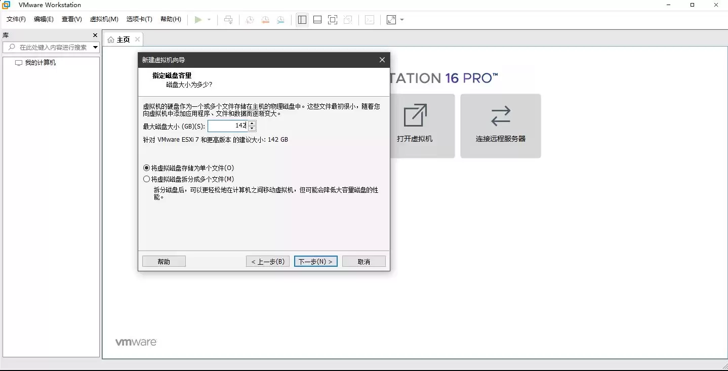 VMware Workstation虚拟机安装VMware vSphere 8.0(esxi)详细教程