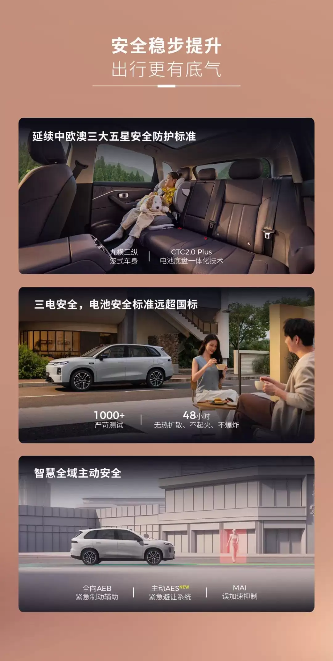 零跑全新C10/C11/C16上市：全系标配前排双零重力座椅，C10车型12.58万元起