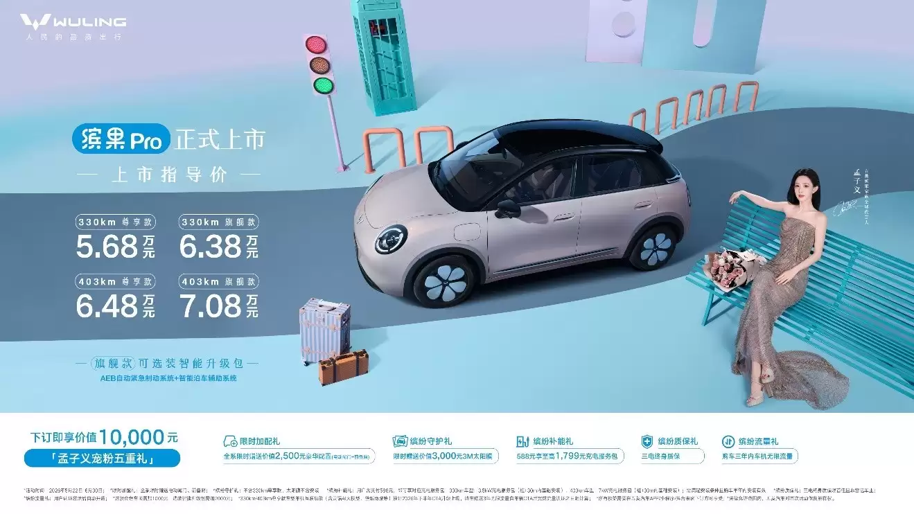 五菱缤果Pro纯电代步小车，续航在线日常出门自在舒适