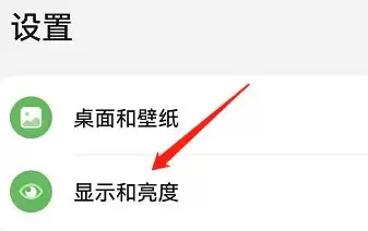 鸿蒙系统怎么设置休眠时长？鸿蒙系统休眠时长设置方法