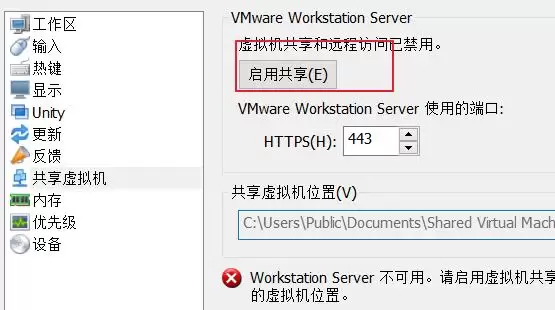 vmware虚拟机打不开vmx文件怎么办 ？vmware虚拟机vmx文件打开方法