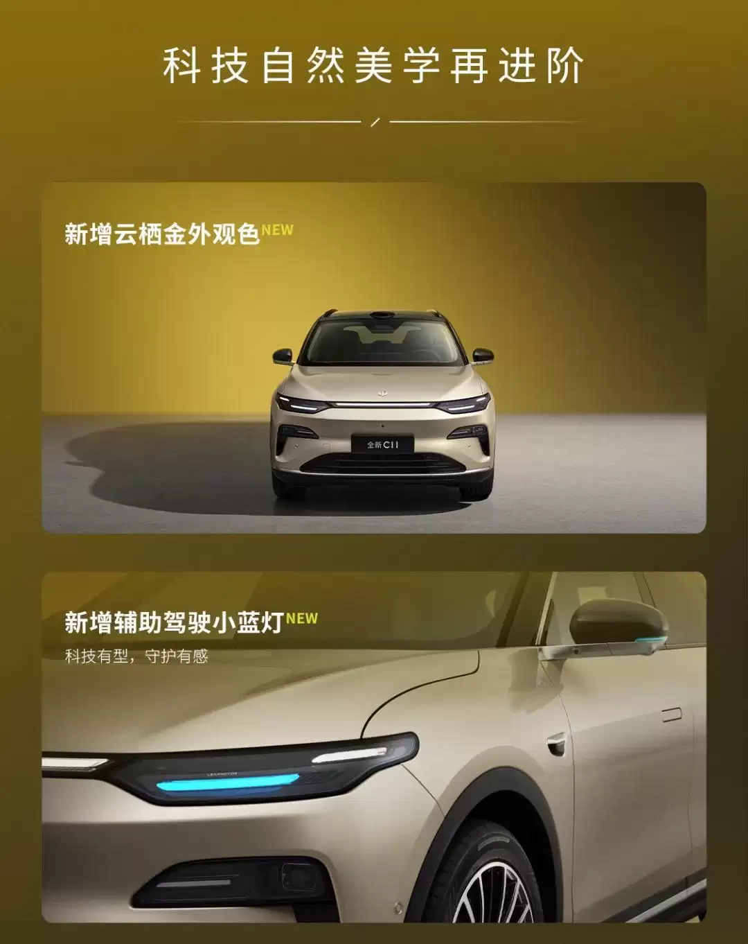 零跑全新C10/C11/C16上市：全系标配前排双零重力座椅，C10车型12.58万元起