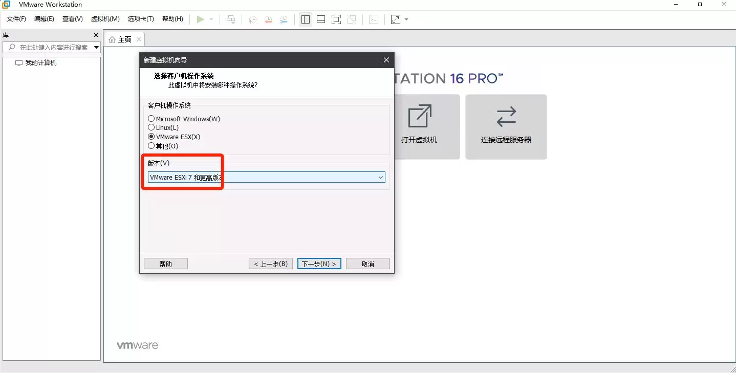 VMware Workstation虚拟机安装VMware vSphere 8.0(esxi)详细教程