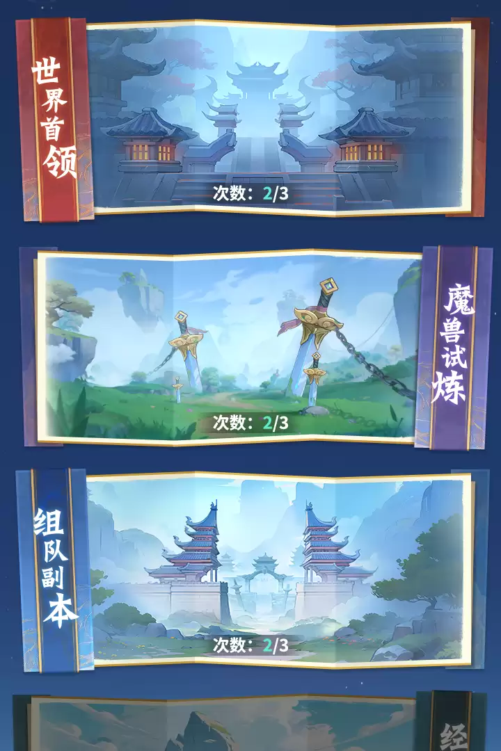 斗破苍穹：斗帝之路玩法简介