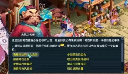 梦幻西游挖古董怎么玩收益高1