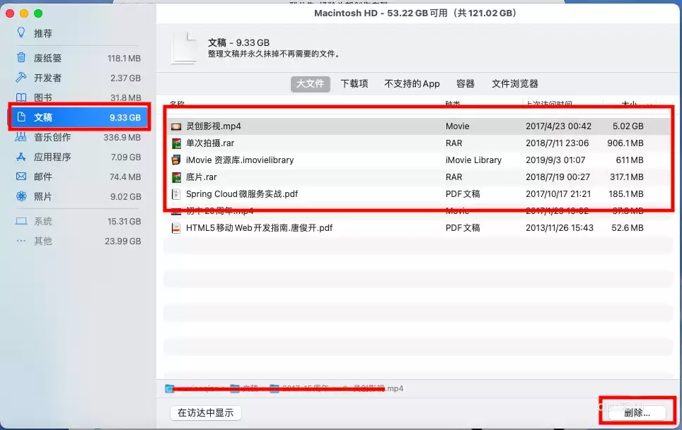 mac系统如何进行瘦身? 减少macbook系统占用空间的技巧