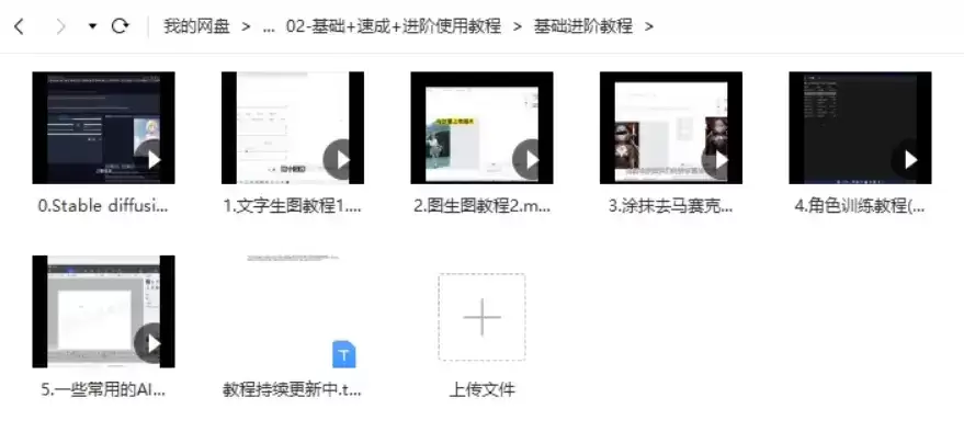教程目录