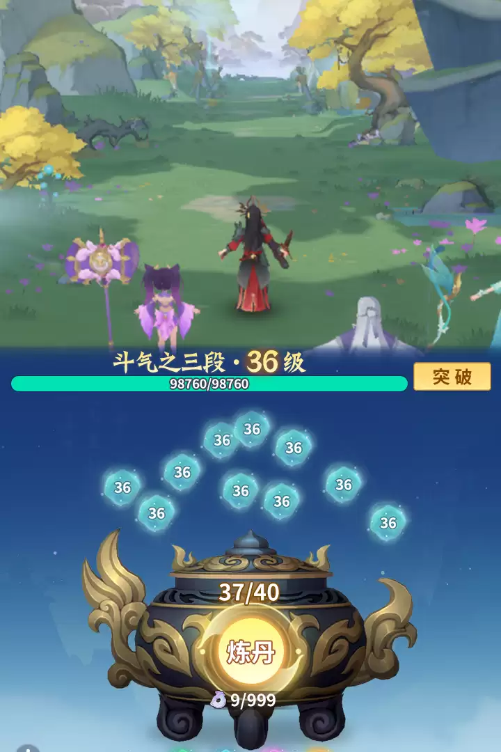 斗破苍穹：斗帝之路玩法简介