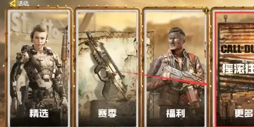 使命召唤手游兑换码在哪里输入20264