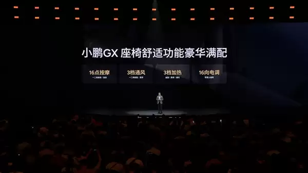 把家搬上车！小鹏GX配全套智能家居：双开门冰箱、中央空调