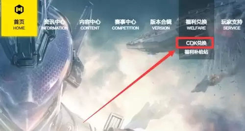 使命召唤手游兑换码在哪里输入20261