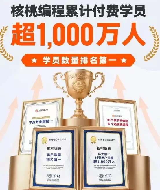 想给孩子报编程班？这份少儿编程机构对比与选购建议值得收藏