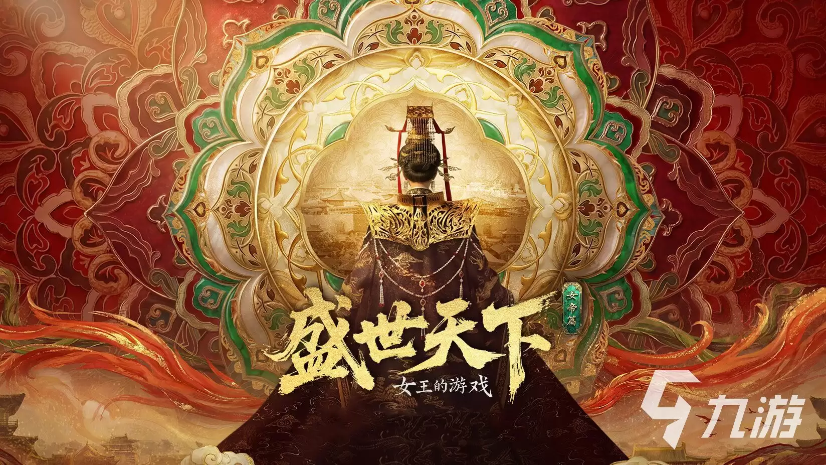 盛世天下女帝篇好玩吗 盛世天下女帝篇玩法介绍