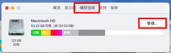 mac系统如何进行瘦身? 减少macbook系统占用空间的技巧
