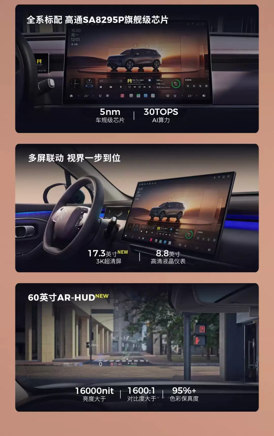 零跑全新C10/C11/C16上市：全系标配前排双零重力座椅，C10车型12.58万元起