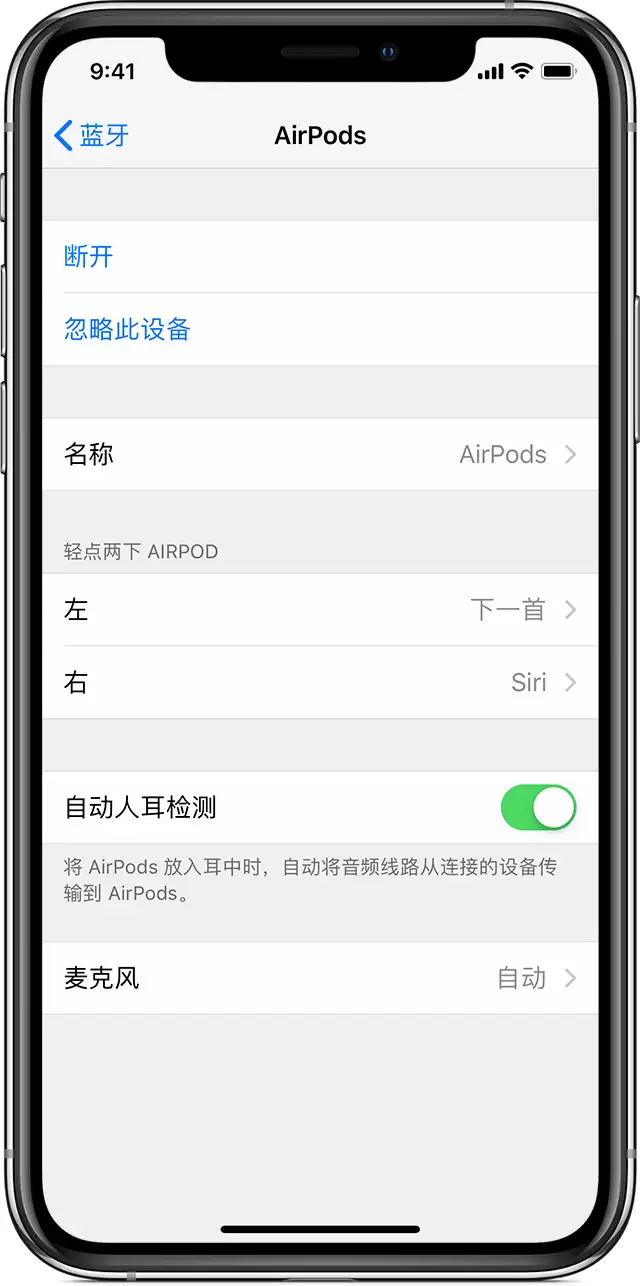 如何将已连接的 AirPods 切换至其他设备? 如何将已连接的 AirPods 切换至其他设备?