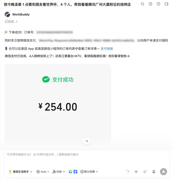 微信支付正式发布AI专属卡！WorkBuddy率先接入：一句话下单